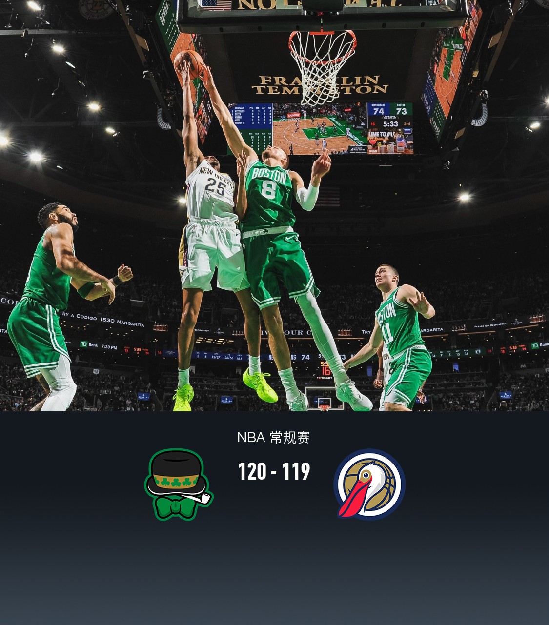 爱游戏官网网页版入口-新奥尔良鹈鹕赛前外线爆发，志在法甲名次提升，球迷炸锅，临场指挥获称赞-爱游戏官网网页版入口