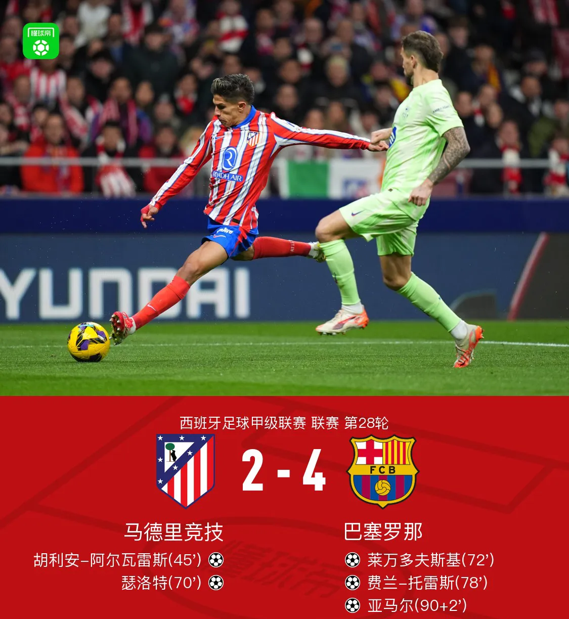 ayx app-关于西甲赛程吃紧；马德里竞技今晨刷新队史纪录；赛场秩序良好；资深球员宣示担当的信息-ayx app